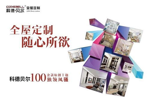 科德贝尔2020年产品研发方向 实现更多家庭定制家的梦想